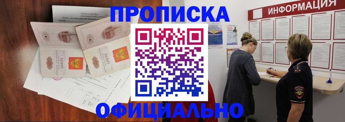 найти адрес прописки в Спасске-Дальнем