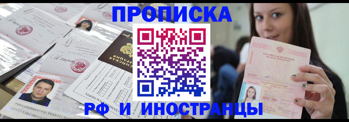 миграционный учет в Спасске-Дальнем