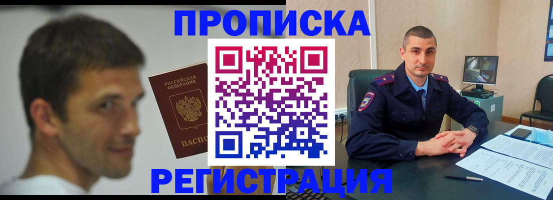 временная регистрация адрес в Спасске-Дальнем
