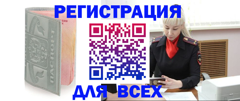 прописка регистрация в Спасске-Дальнем