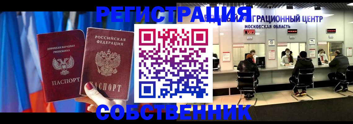 прописка гарантия в Спасске-Дальнем